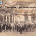 „Timpuri și Anotimpuri” – eveniment dedicat Zilei Internaționale a Persoanelor Vârstnice și Zilei Mondiale a Educației