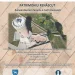 „Patrimoniu renăscut – Ruinele Bisericii Paraclis a Curții Domnești”