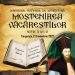 În perioada 2-3 noiembrie 2023, se desfășoaraă a LV – a ediţie a Concursului Naţional de Literatură „Moştenirea Văcăreştilor”.