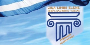 Ziua Internațională a Limbii Elene – întâlnire cu membrii comunității,  la Muzeul de Istorie din Târgoviște