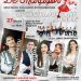 Spectacol folcloric de excepție la Târgoviște! „De Mărțișor” aduce pe scenă artiști îndrăgiți și emoție pură!